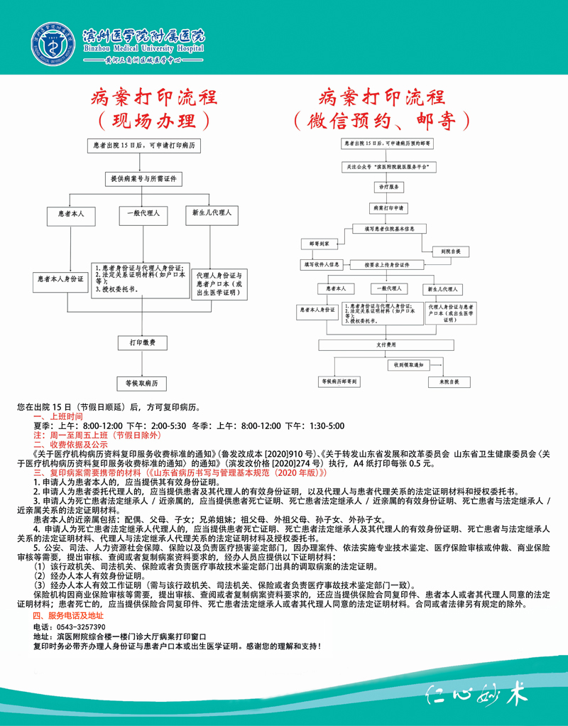 微信图片_20230728213739.jpg
