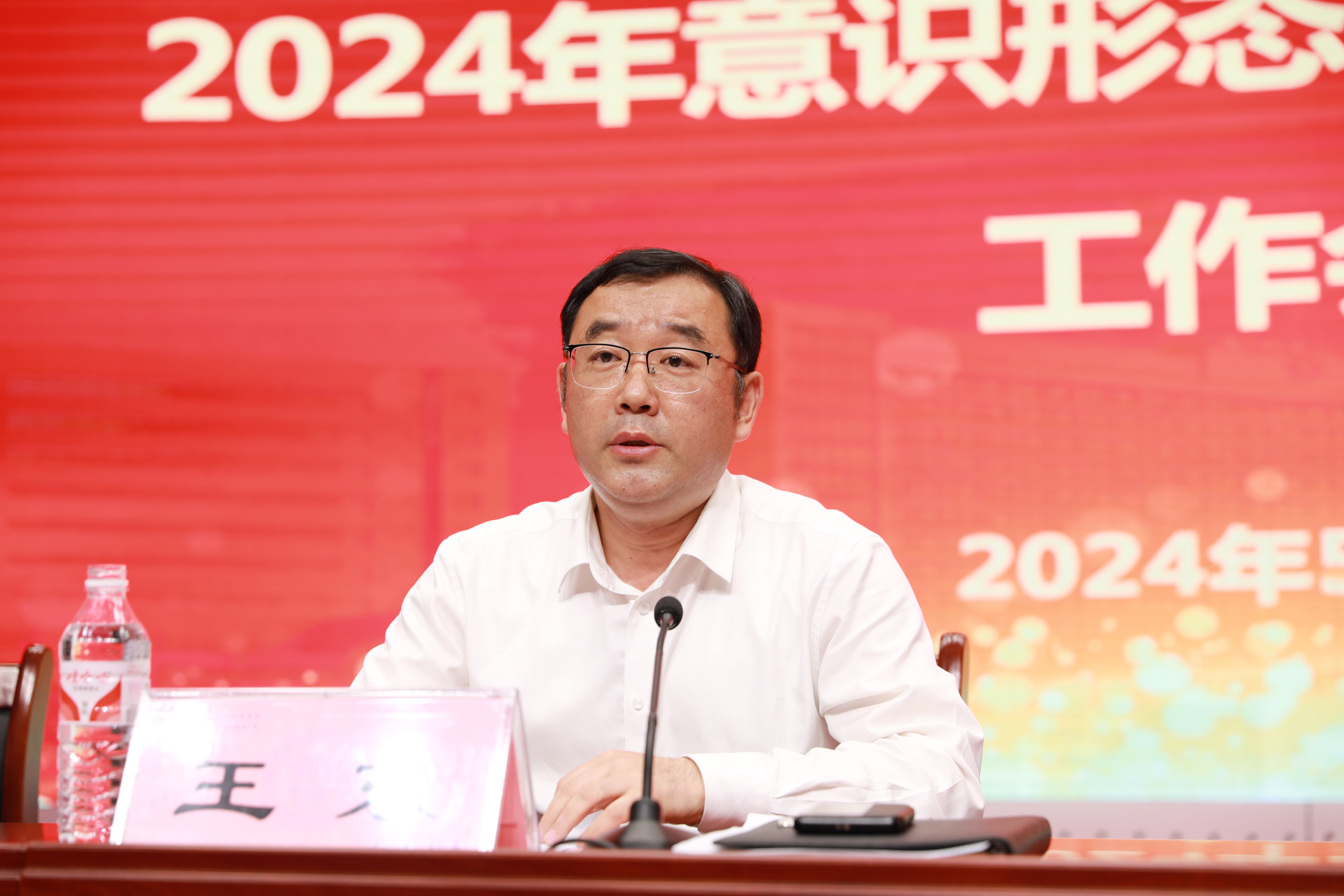 王东书记.jpg