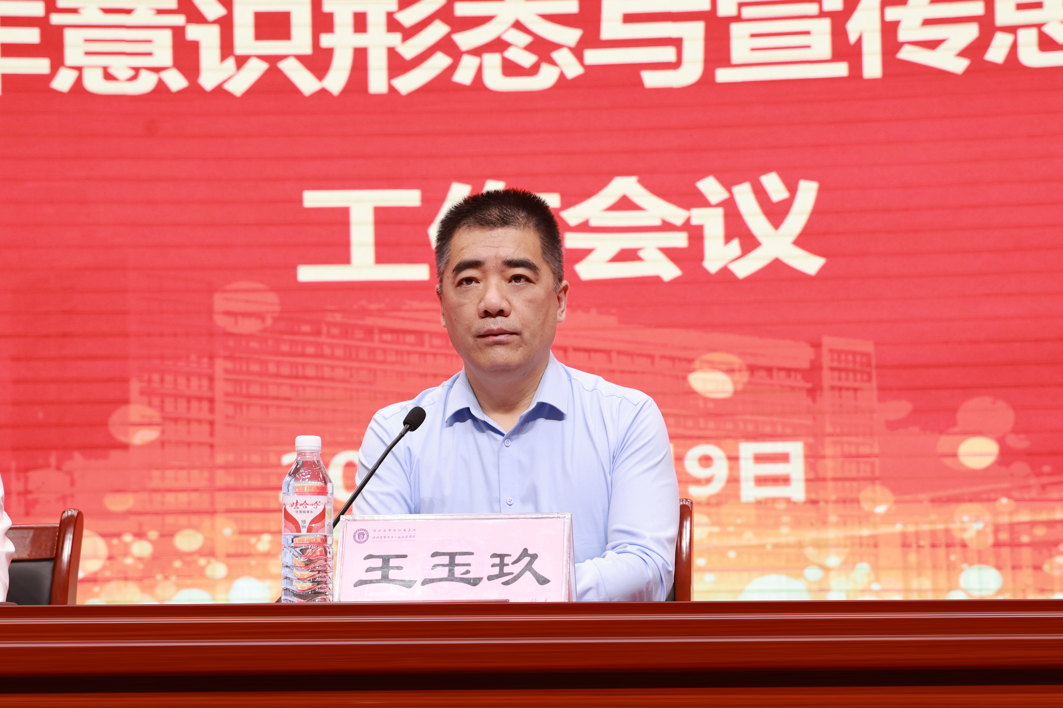 王玉玖院长讲话.jpg
