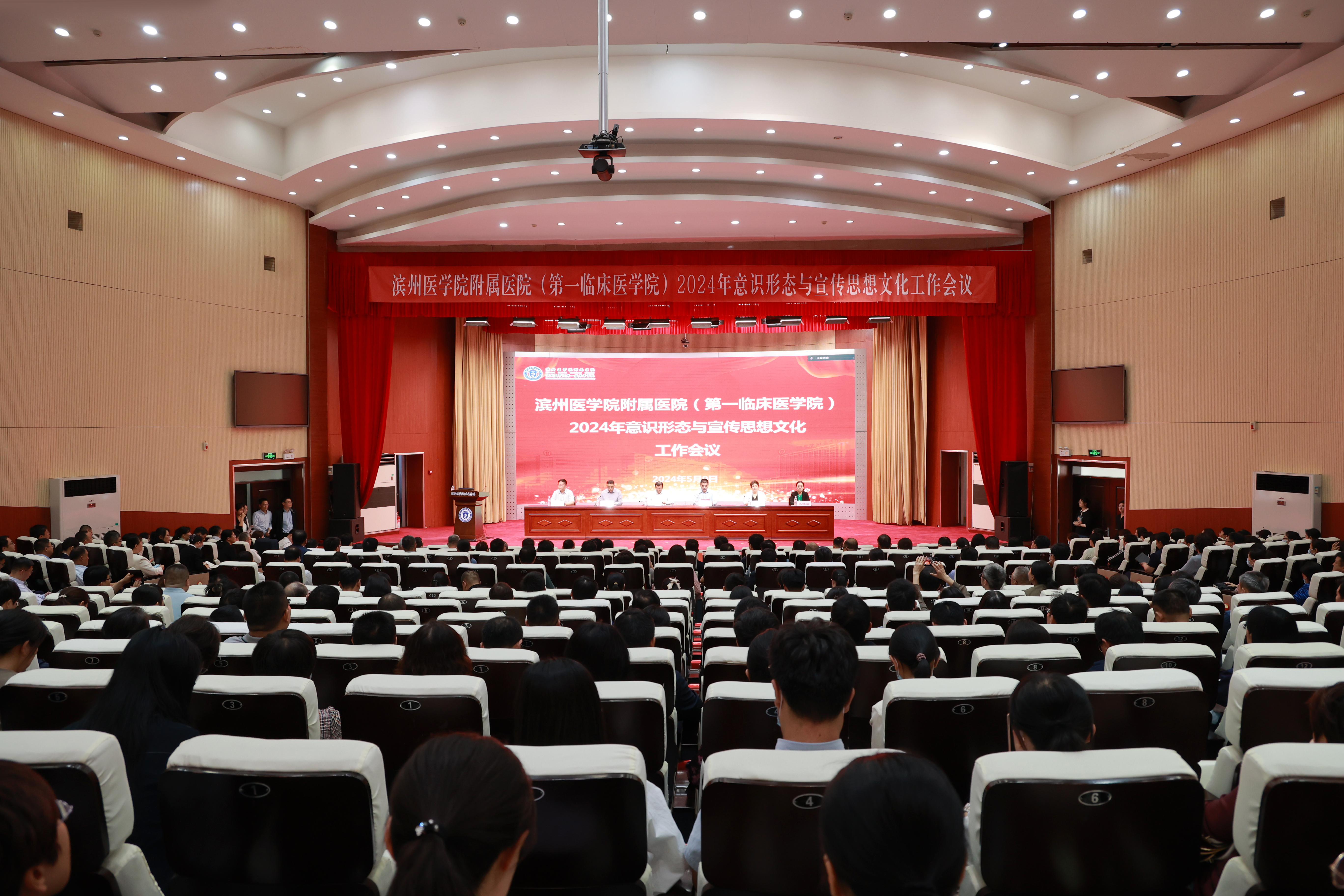 会议现场.jpg