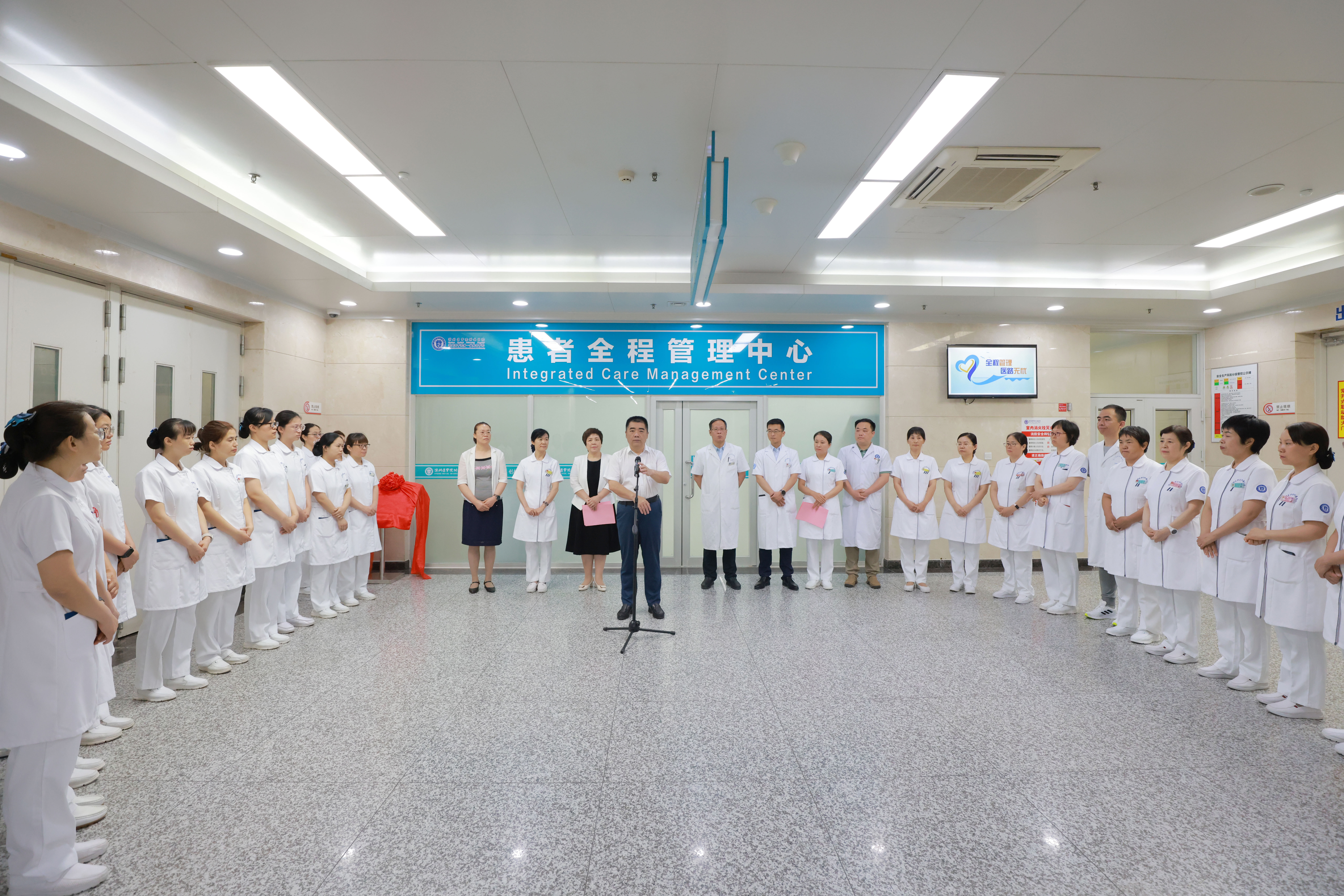 1患者全程管理中心成立.jpg